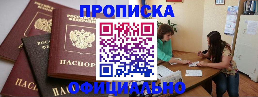 временная регистрация госуслуги в Раменском