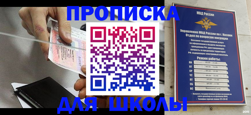 где прописаться в Раменском