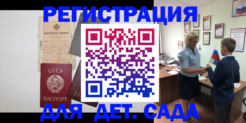 временная регистрация в Раменском