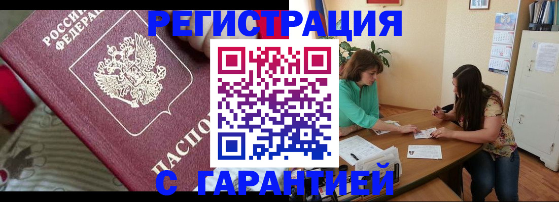 где прописаться в Раменском